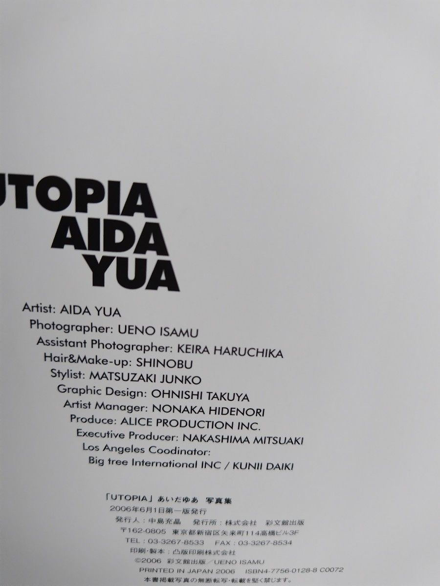 Aida Yua - Hành Trình Thăng Hoa Trong Ngành Giải Trí Nhật Bản Với Câu Chuyện Đầy Cảm Hứng