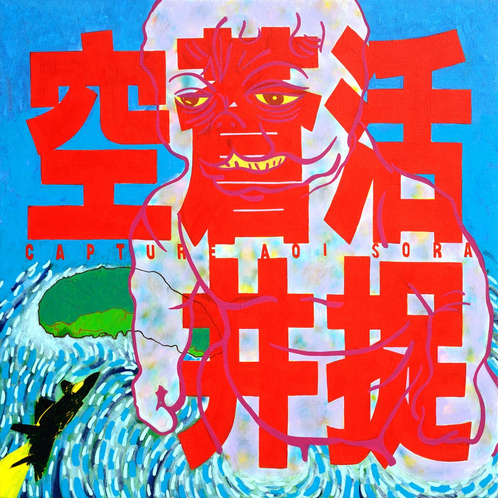 aoi sora hanh trinh chuyen minh tu nu dien vien av den ngoi sao da tai duoc yeu men 697e7b628a331