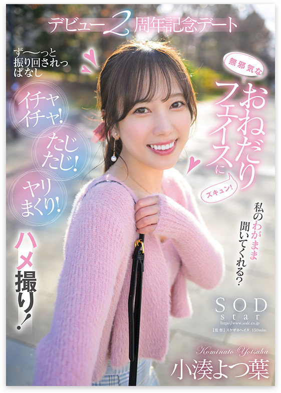 kham pha ve dep tinh te cua kominato yotsuha ve dep nghe thuat dam chat phuong dong 697e80cde907f