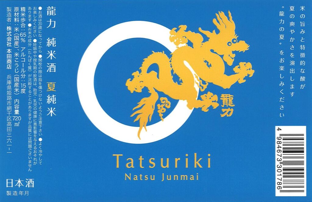 tōjō natsu hanh trinh nghe thuat day dam me va sang tao vuot thoi gian 697e86a483290